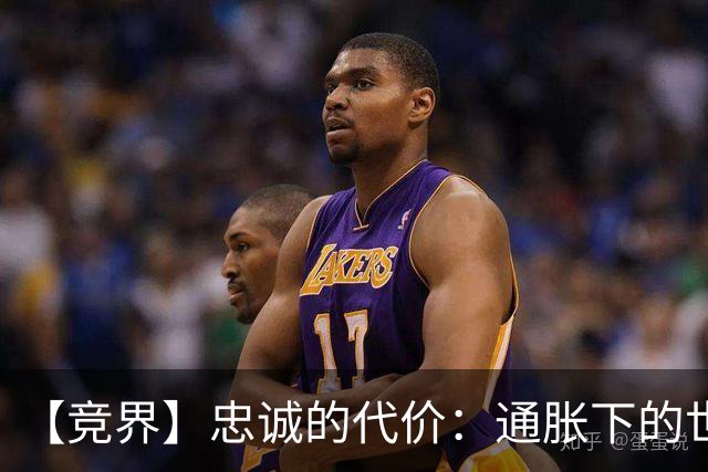 【竞界】忠诚的代价：通胀下的世界杯门票